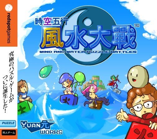 Wind and Water: Puzzle Battles Wind and Water: Puzzle Battles