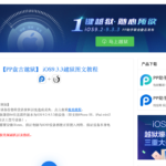 Download-Seite für den Jailbreak für iOS 9.3.3.