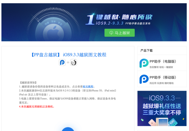 pp-ios933 pp-ios933