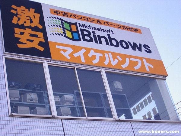 Binbows