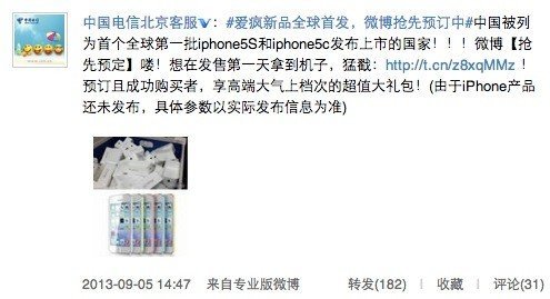 Screenshot von Weibo-Nachricht von China Telecom, Bild: TechWeb Screenshot von Weibo-Nachricht von China Telecom, Bild: TechWeb